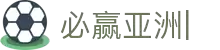 必赢亚洲官网APP下载-网页版登录入口地址-Asia-Bwin